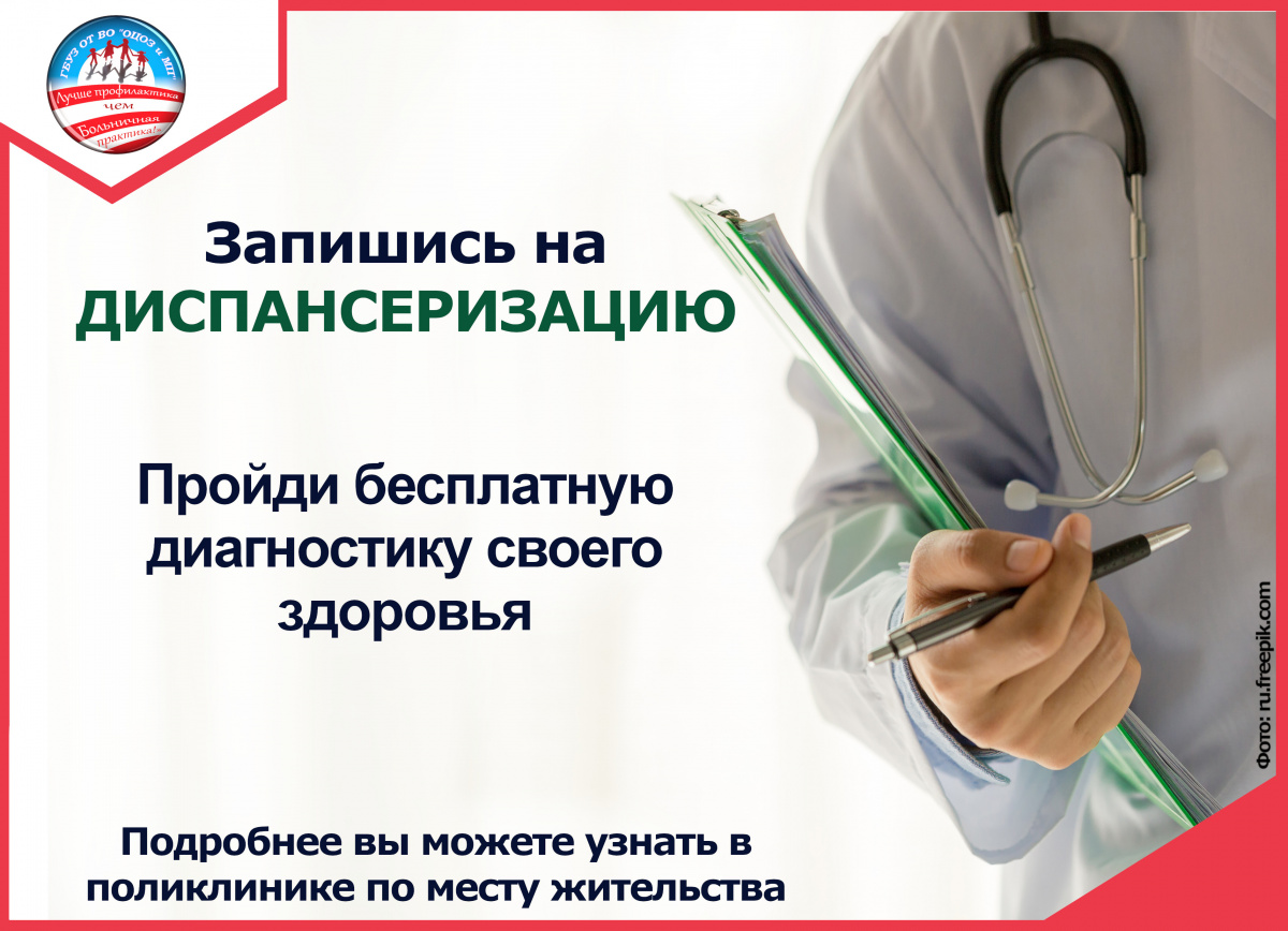 Даже если вас ничего не беспокоит!