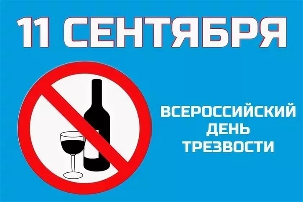 Трезвость, как модель свободной жизни!