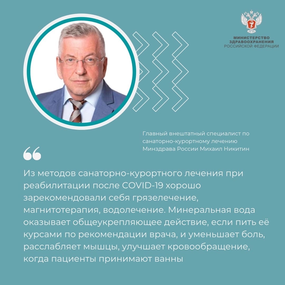 О реабилитации после COVID-19 и вакцинации