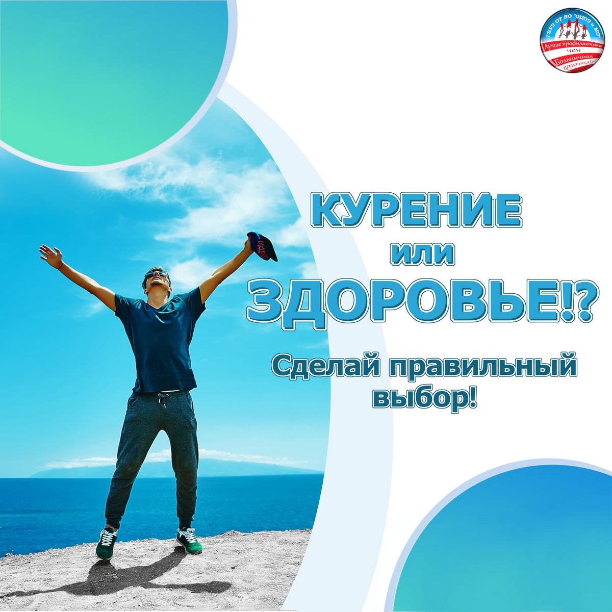 Вредные привычки