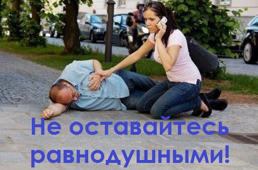 Первая помощь при инсульте