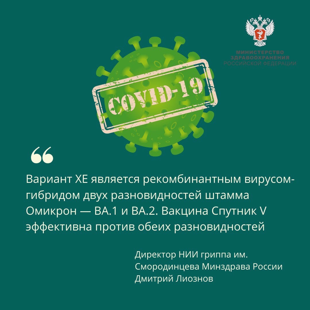 Директор НИИ гриппа Минздрава России: Вакцинация эффективна против нового варианта коронавируса