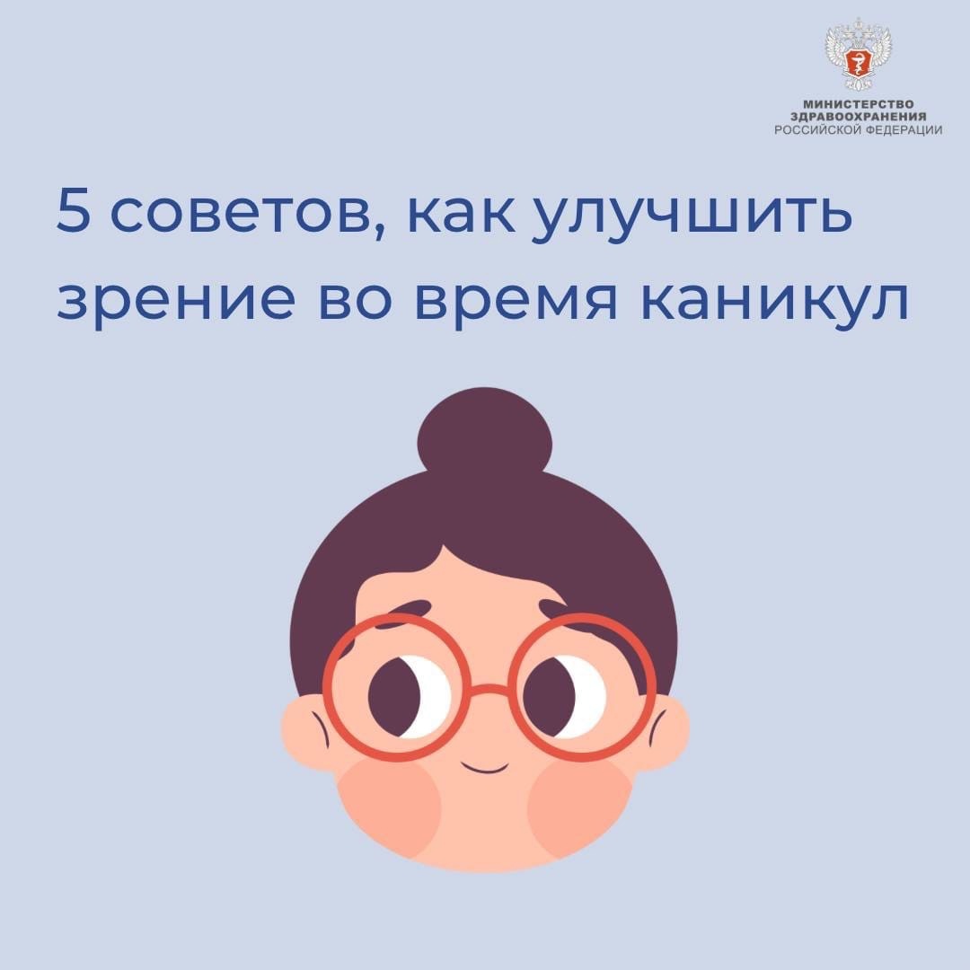 Прогулки снижают риск возникновения близорукости на 20%