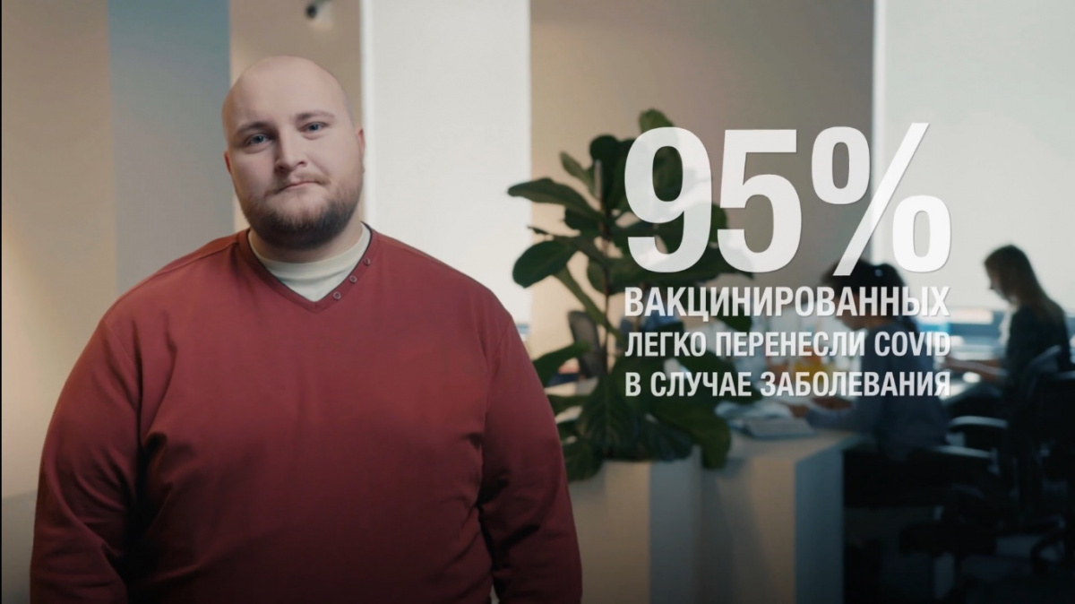 Мифы о вакцинации от COVID-19 — «Вакцинация в офисе»