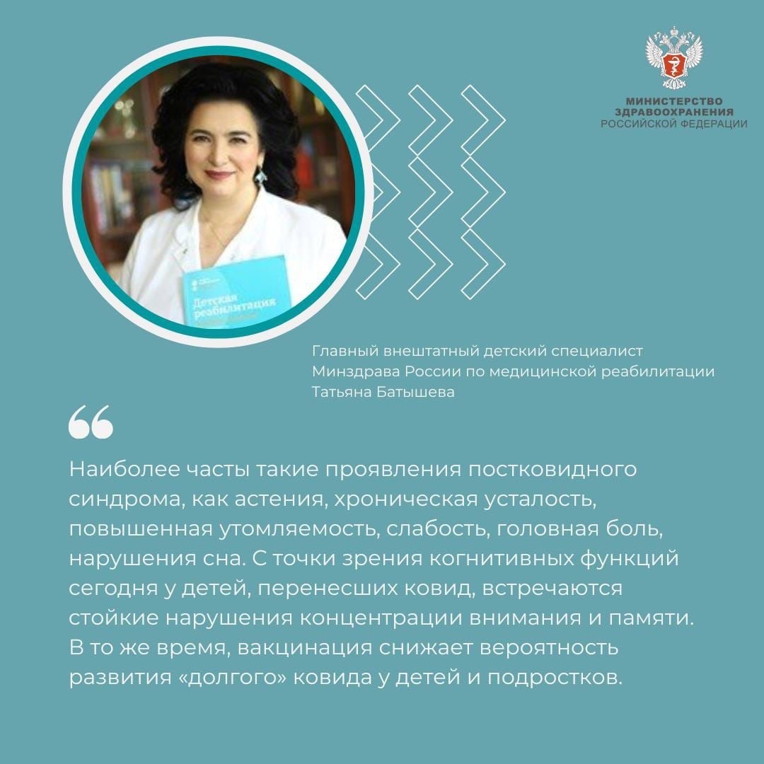 Вакцинация снижает вероятность «долгого» ковида у детей и подростков