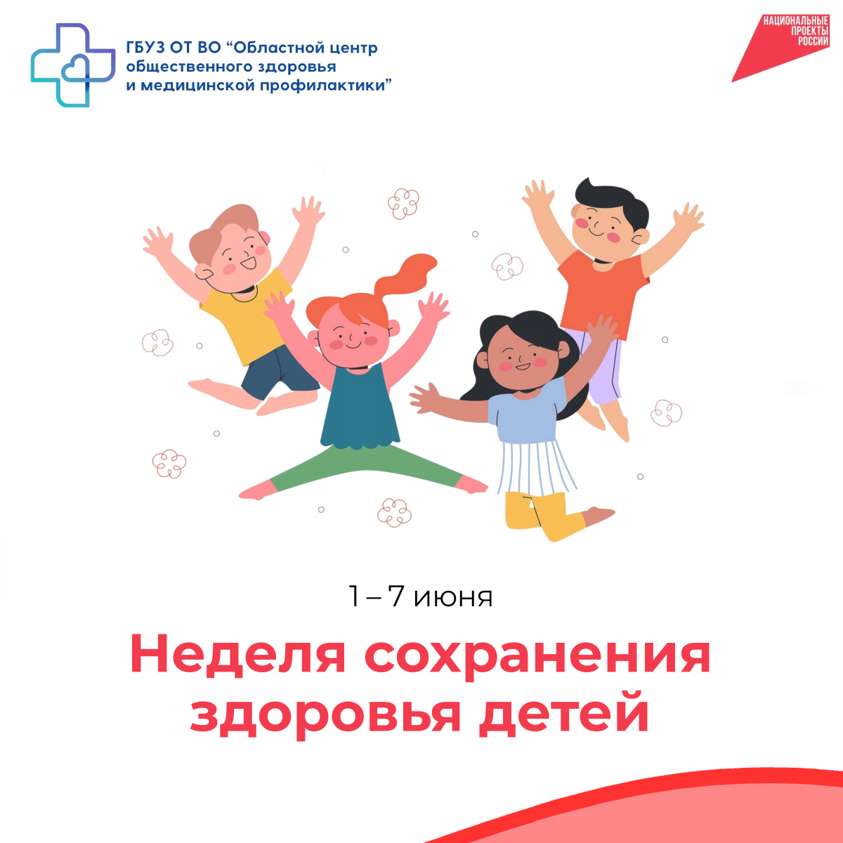 Правила, которые помогут нашим детям расти здоровыми и счастливыми