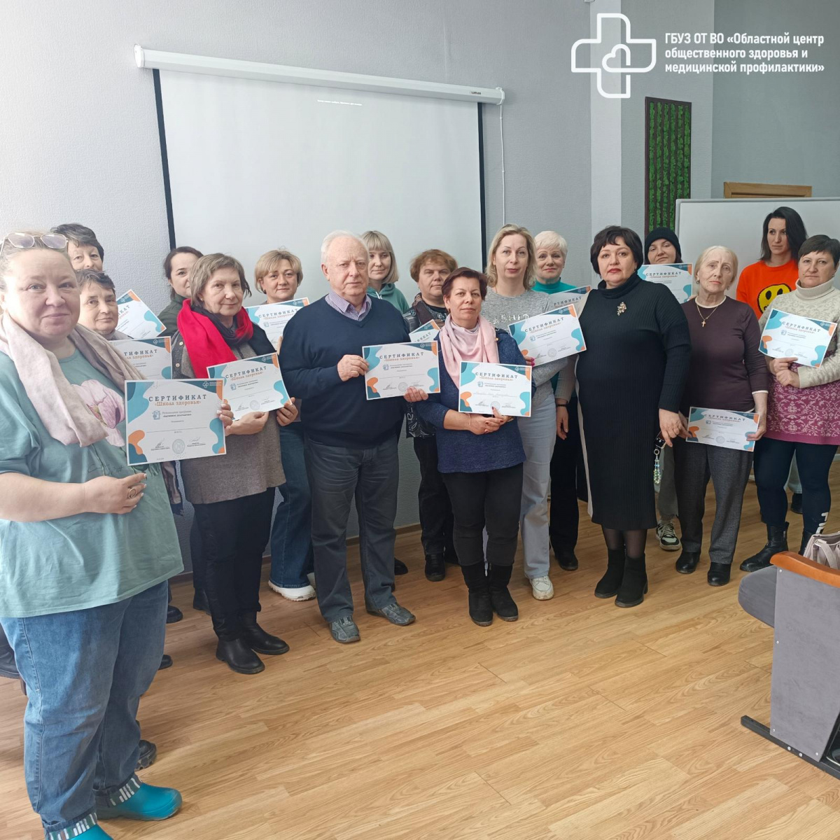 В Областном центре общественного здоровья успешно завершились занятия Школы здоровья в рамках региональной программы «Активное долголетие»