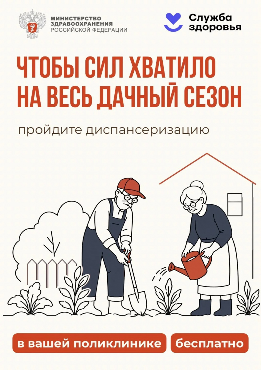 Лето – идеальное время позаботиться о здоровье, особенно для тех, кому за 65!
