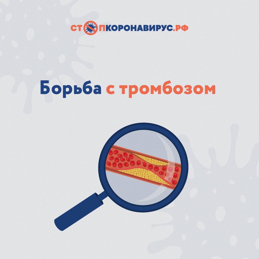 Здоровый образ жизни — лучшая профилактика тромбоза