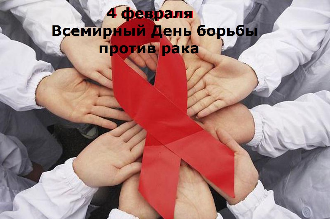 Профилактика онкологических заболеваний
