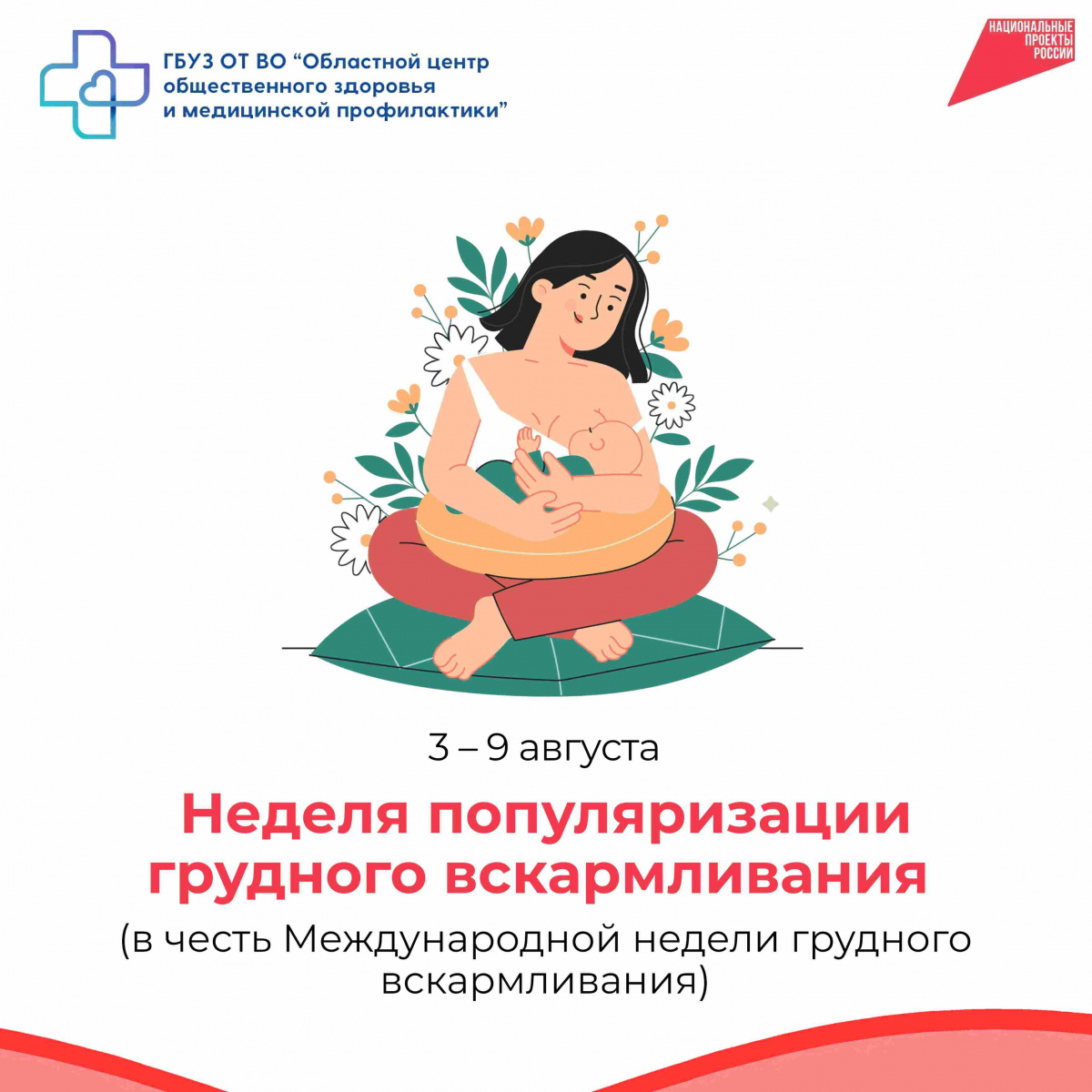 Грудное молоко — уникальная формула здоровья, созданная самой природой
