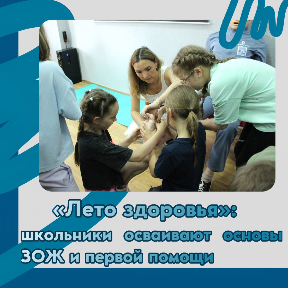 Лето здоровья для владимирских школьников: старт Интенсива ЗОЖ