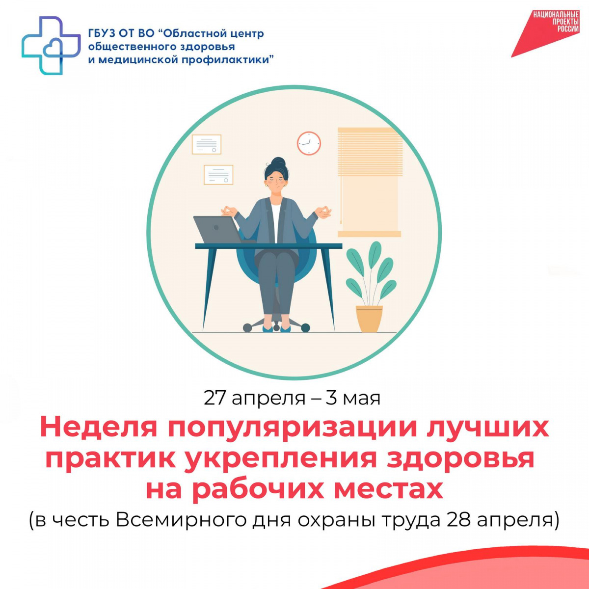 Здоровье сотрудников — это не только личная ответственность, но и важная часть корпоративной культуры