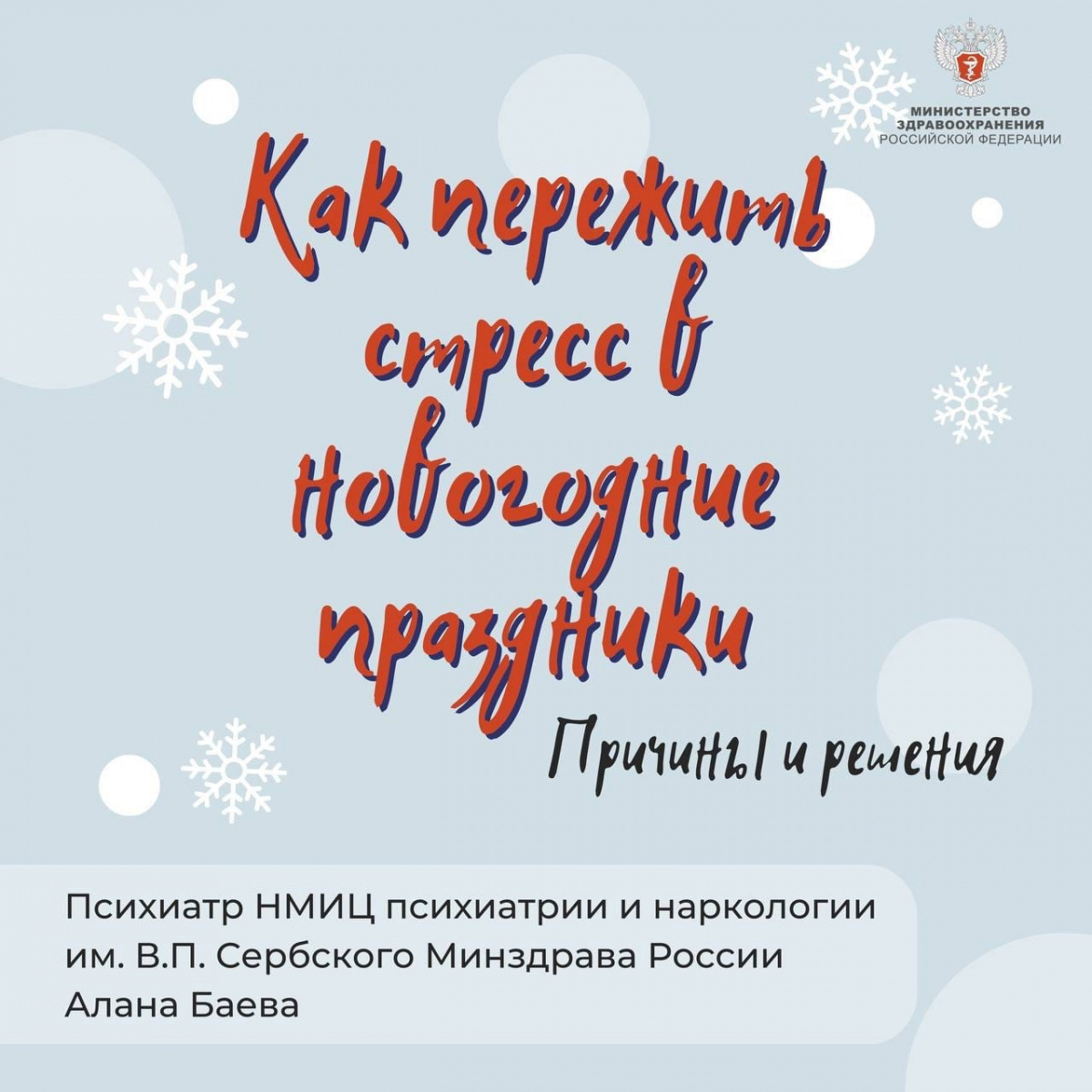 Как в новогодней суете справиться со стрессом