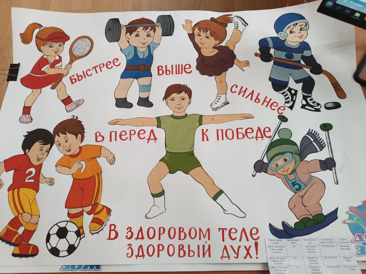 «ДЕТИ ЗА ЗОЖ»