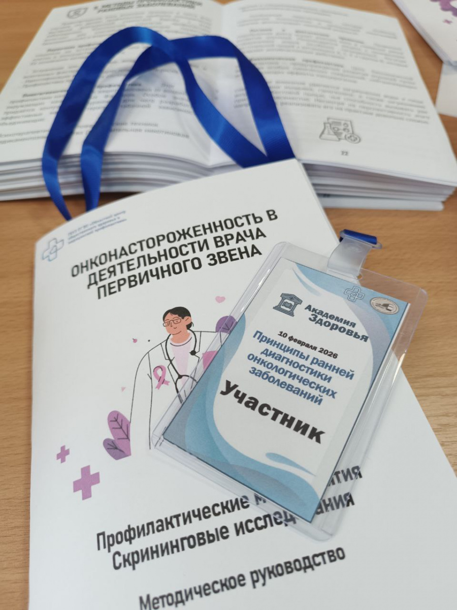Академия здоровья