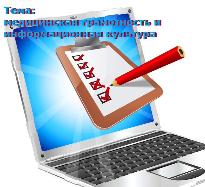 Примите участие в федеральном исследовании