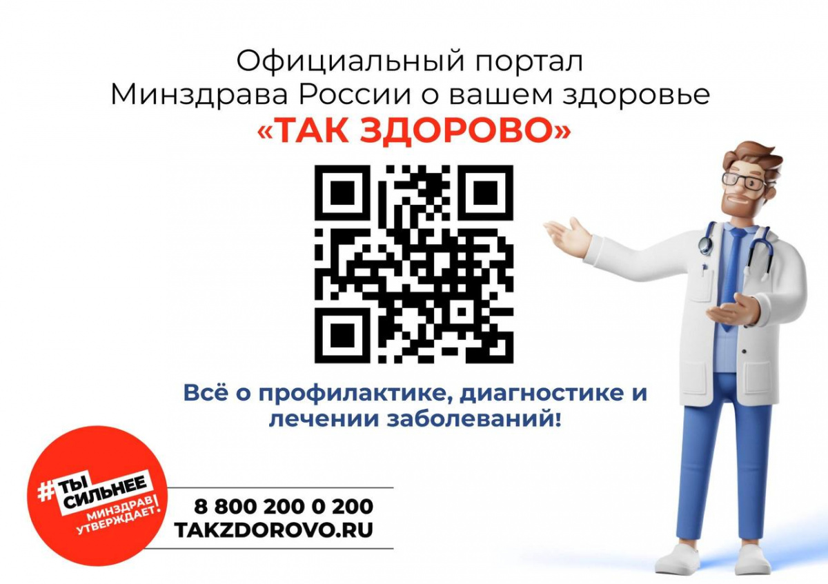 Став донором, ты можешь спасти жизнь другому человеку!