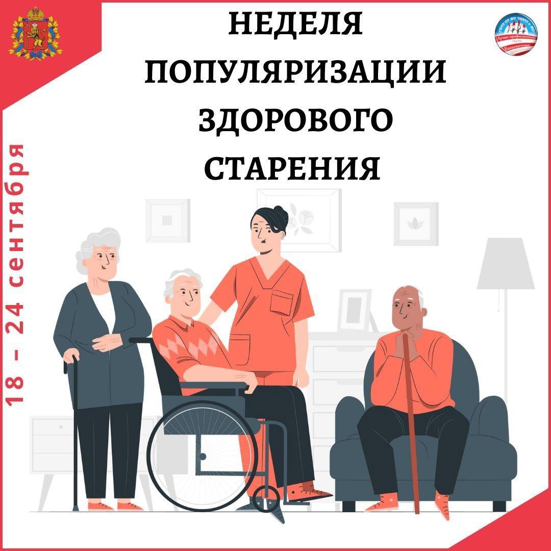 Секрет долголетия ﻿или ﻿Как продлить молодость