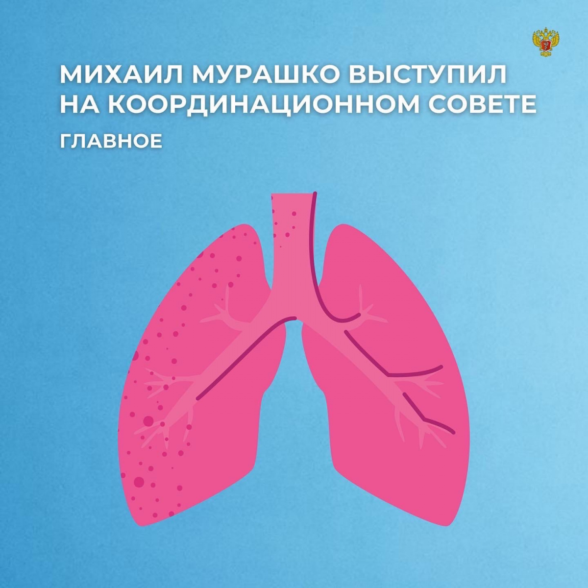О COVID-19