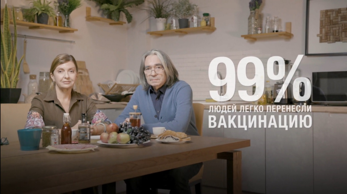 Мифы о вакцинации от COVID-19 — «Пожилая пара»