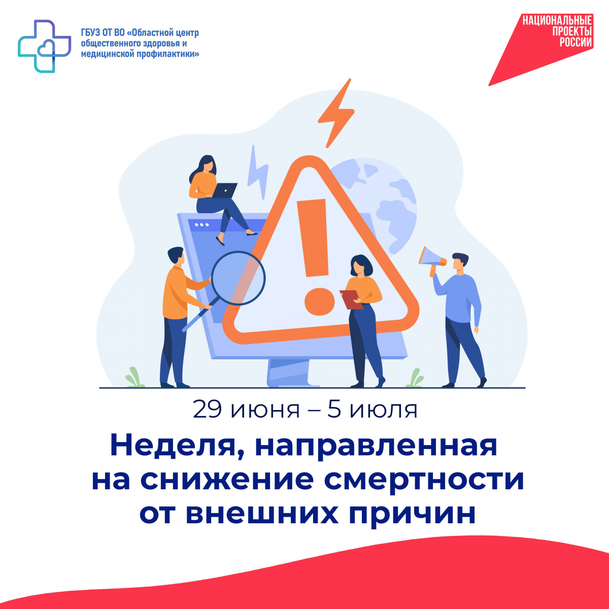 Как избежать трагедии: главные правила безопасности