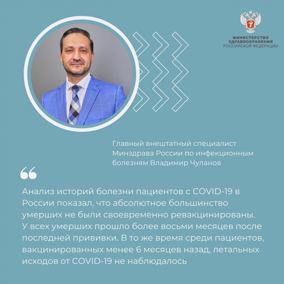 Большинство умерших от COVID-19 не были своевременно ревакцинированы