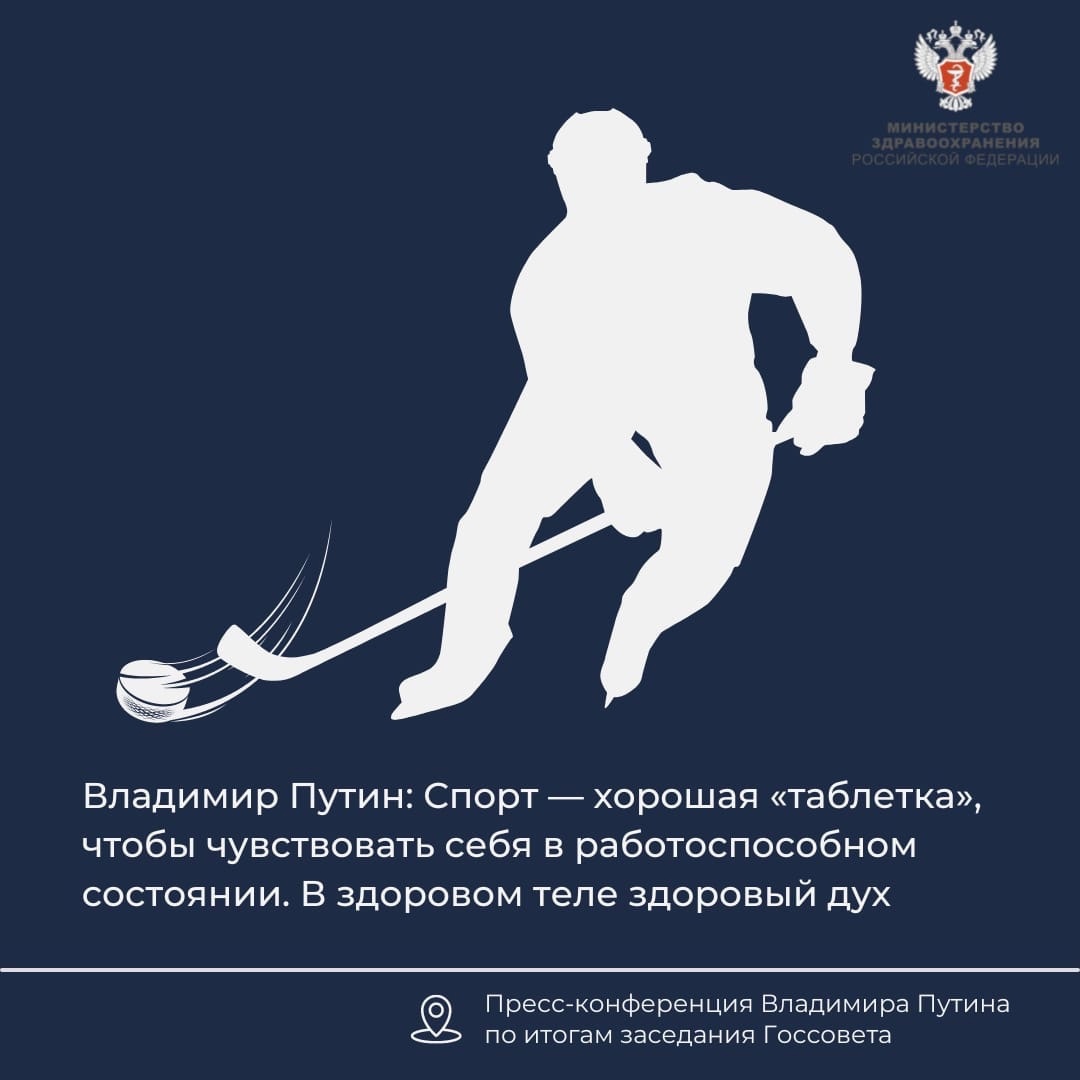 В здоровом теле здоровый дух 