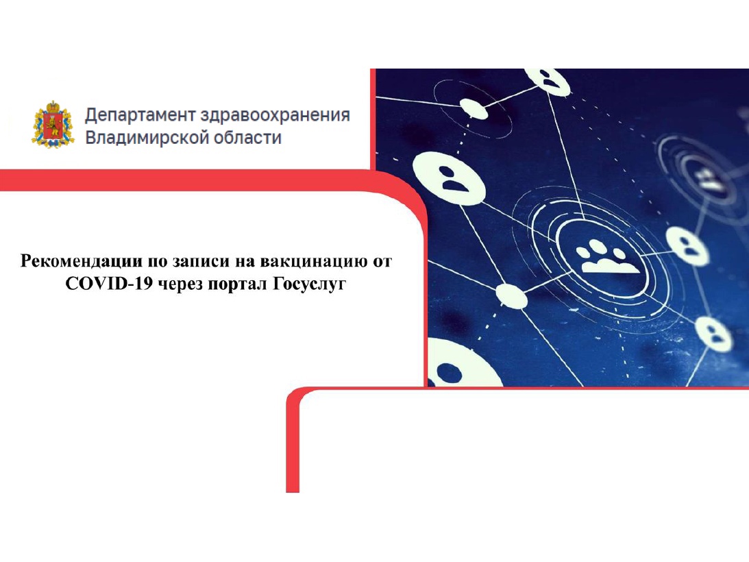 Как записаться на вакцинацию от COVID-19 через портал госуслуг: пошаговая инструкция