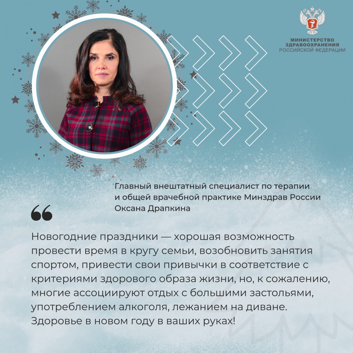 Праздники — время восстановиться, укрепить иммунную систему