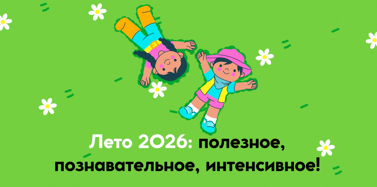 Лето здоровья для владимирских школьников: старт Интенсива ЗОЖ