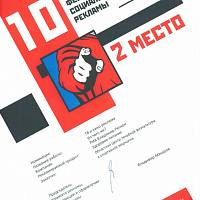 Московский фестиваль социальной рекламы