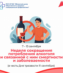 Жизнь без алкоголя